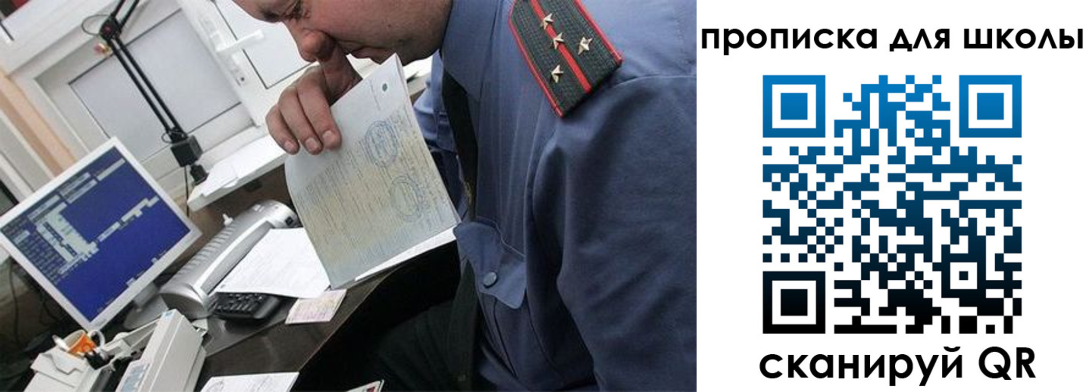 прописка для кредита в Переславль-Залесском