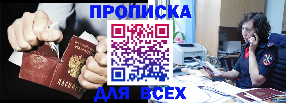 временная регистрация в квартире в Переславль-Залесском