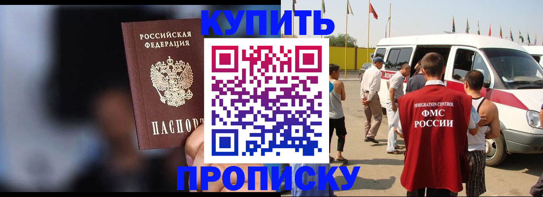 прописка поиск в Переславль-Залесском