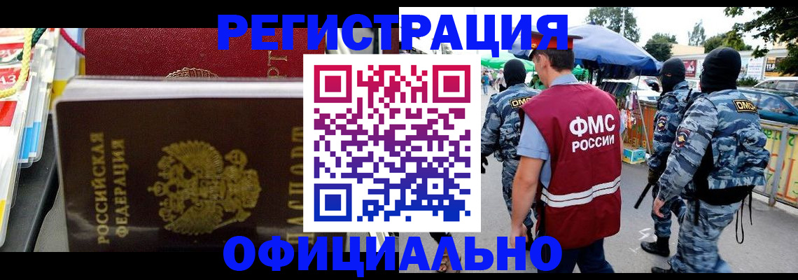 прописка регистрация в Переславль-Залесском