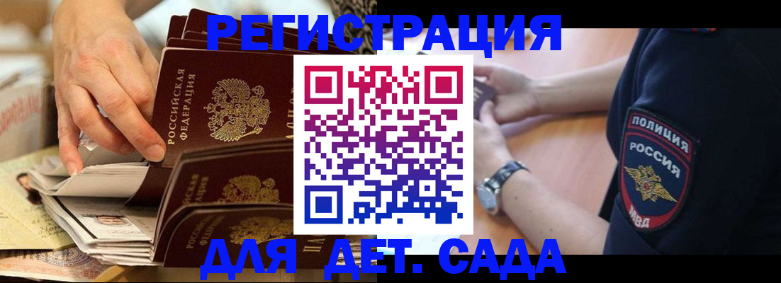 прописка для кредита в Переславль-Залесском