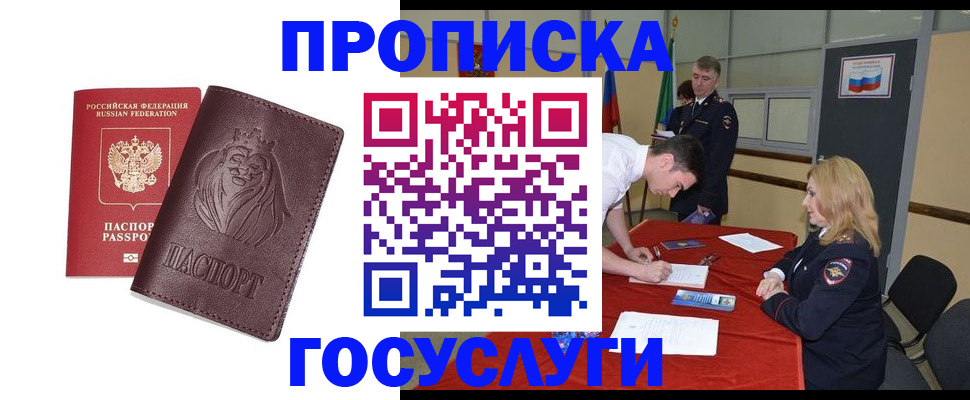 временная регистрация недорого в Переславль-Залесском