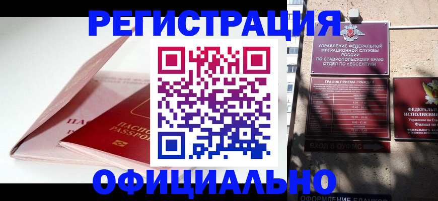 прописка паспорт в Переславль-Залесском