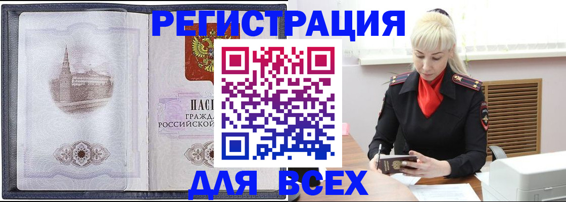 прописка для школы в Переславль-Залесском